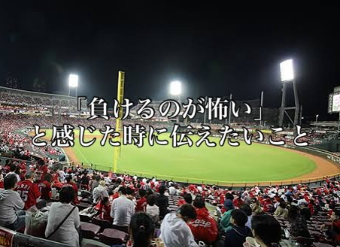 スポーツメンタルコーチ
