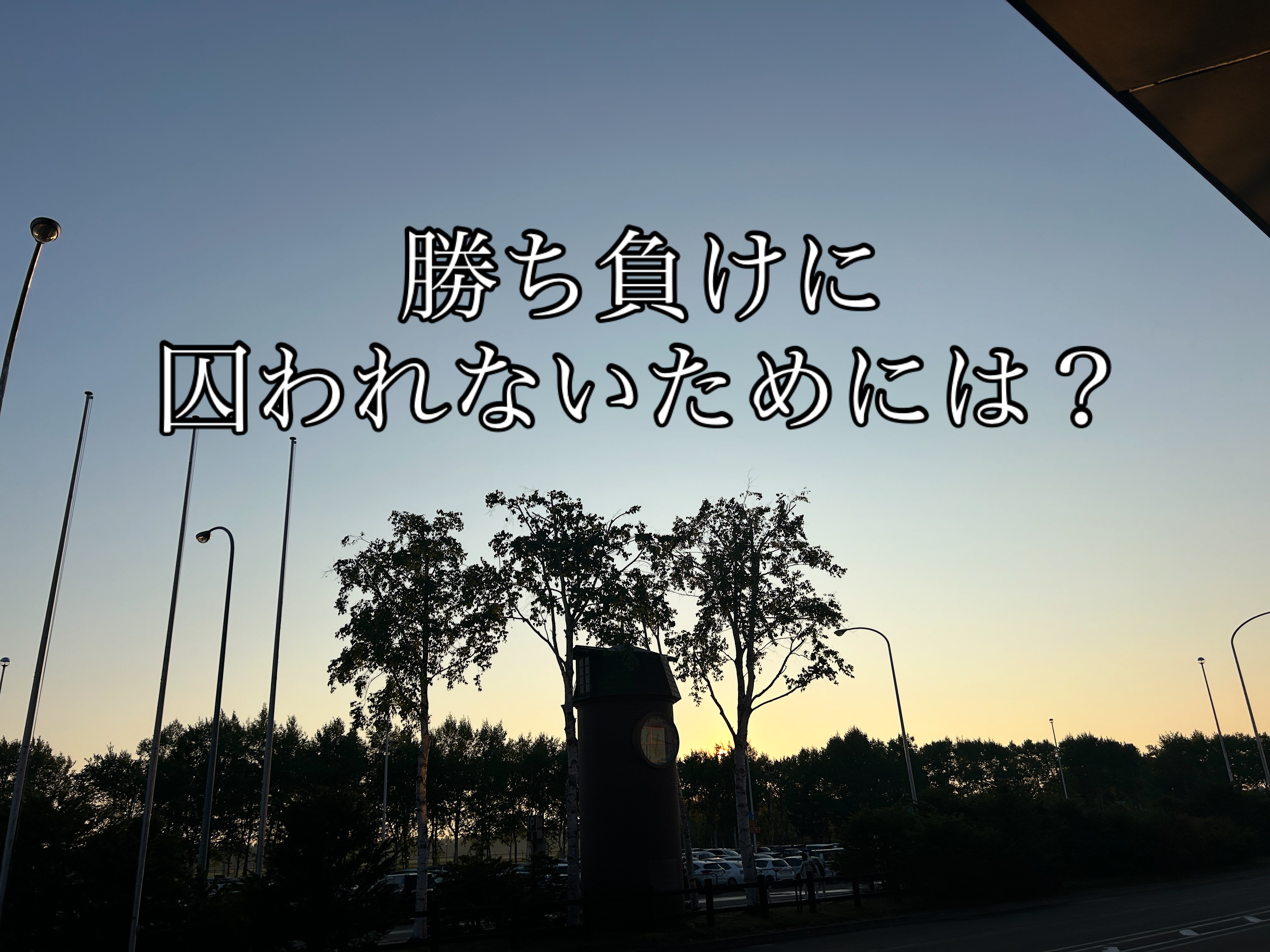 スポーツメンタルコーチ