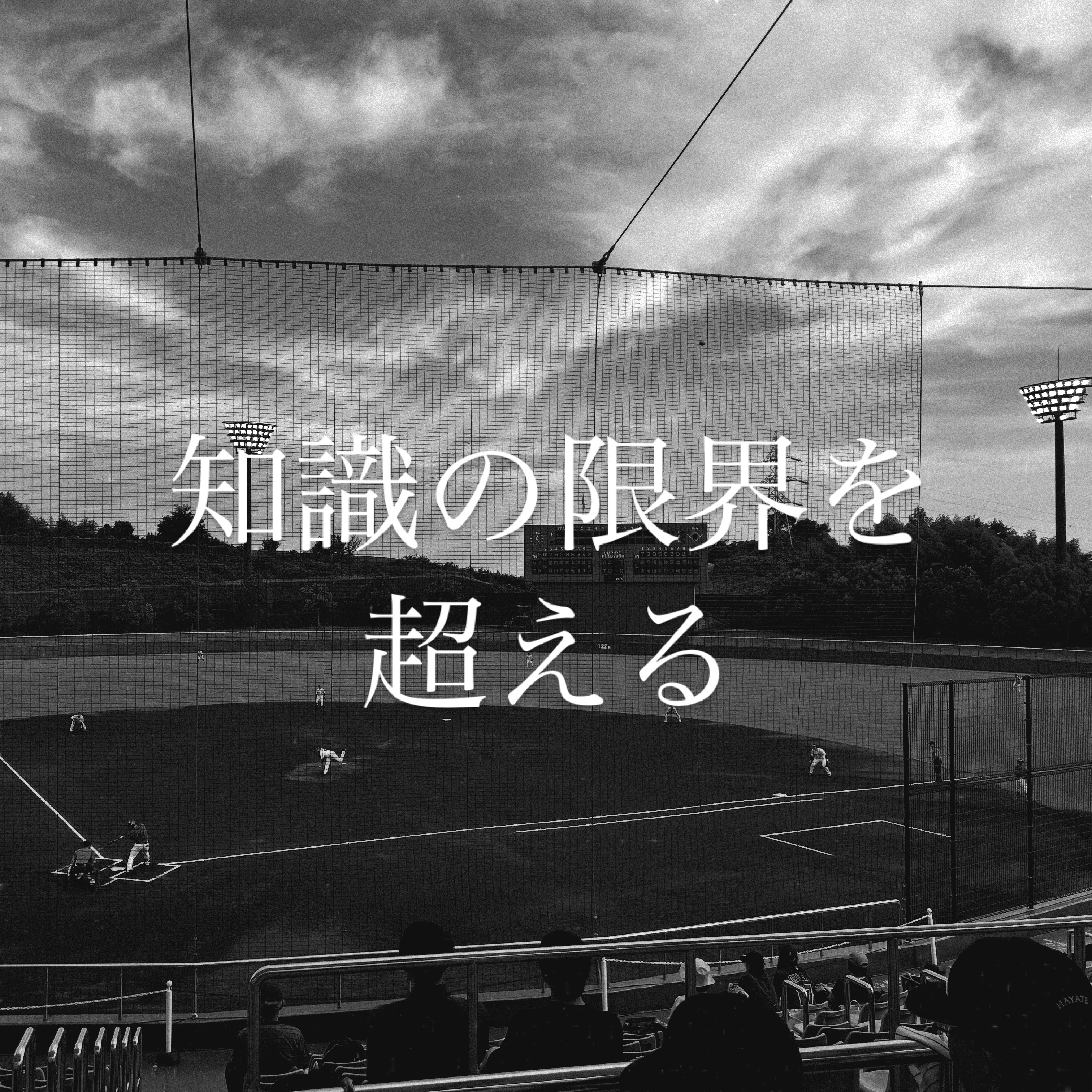 スポーツメンタルコーチ