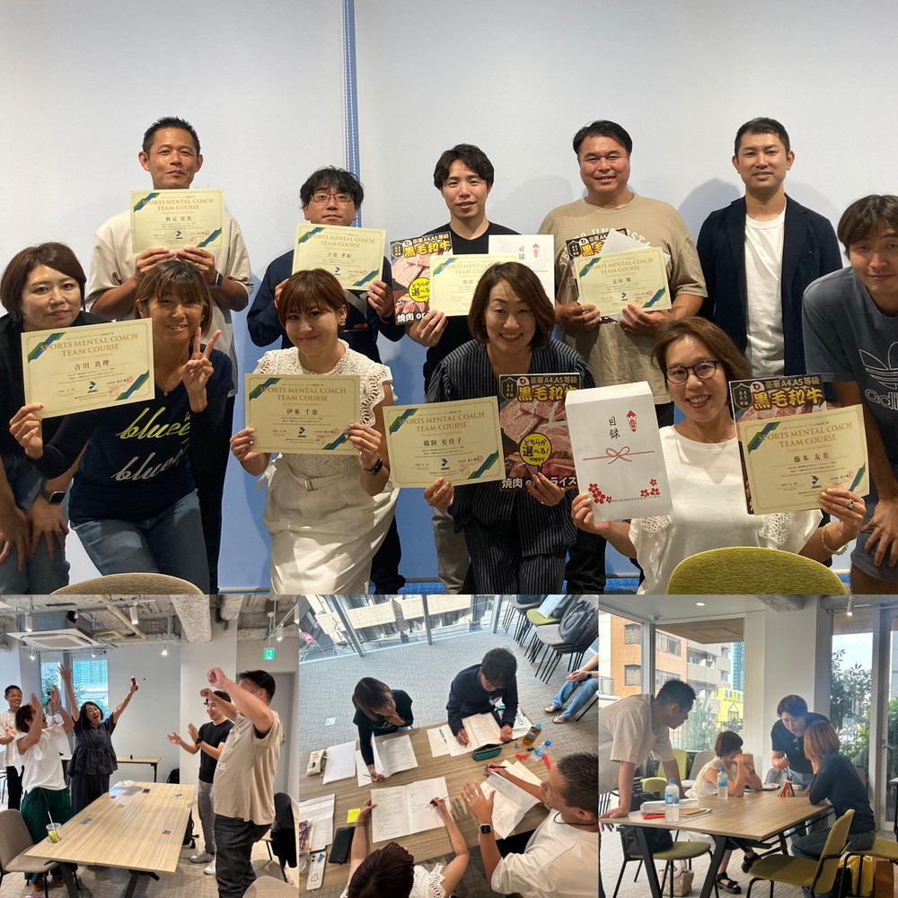 スポーツメンタルコーチ