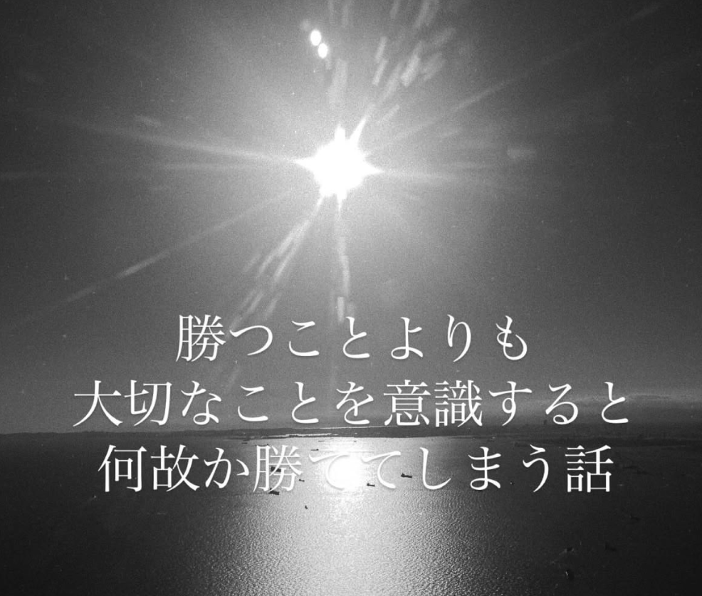 競輪の話をせずに優勝？「勝つ執着」を手放した選手が最強になった理由
